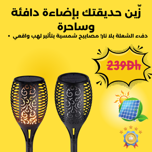 مصابيح LED يعمل فقط بالطاقة الشمسية