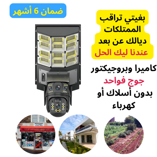 بروجيكتور كاميرا بثلاث عدسات 12 ميجابكسل يعمل بالطاقة الشمسية 4G Zoom Optique X10