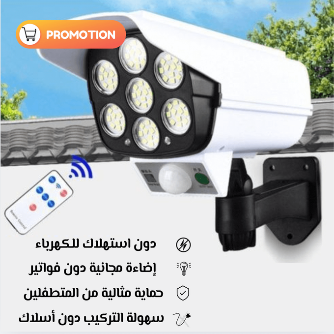 مصباح الطاقة الشمسية على شكل كاميرا لتأمين المنزلك